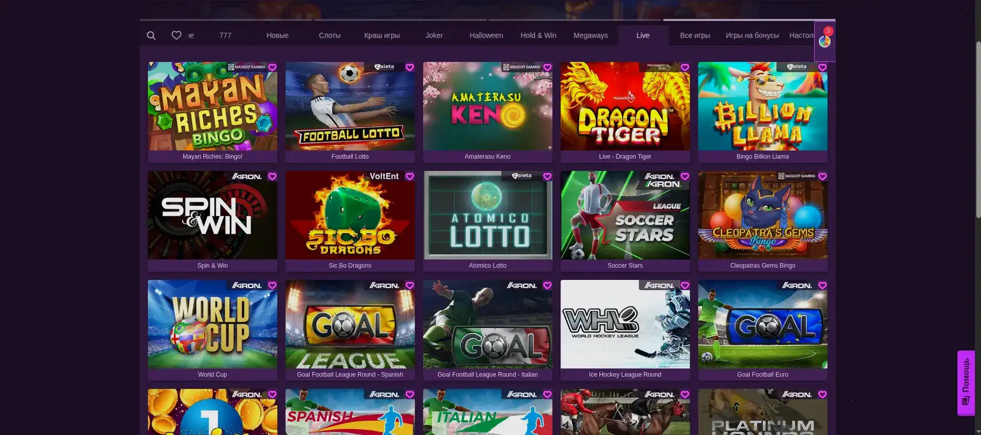 Интерфейс личного кабинета Marvel casino